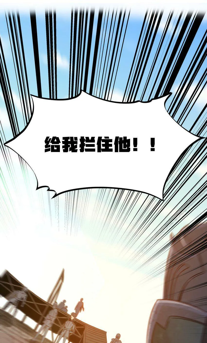第16话 杀鳄急先锋 第25页
