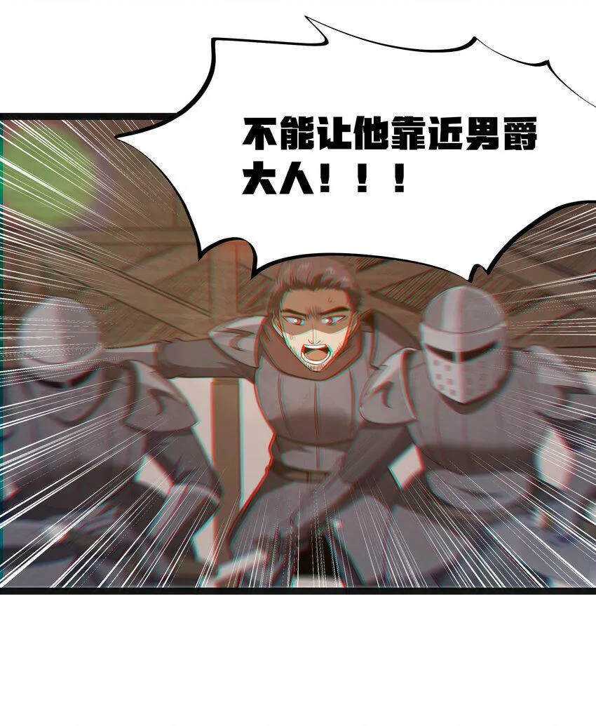 第16话 杀鳄急先锋 第27页