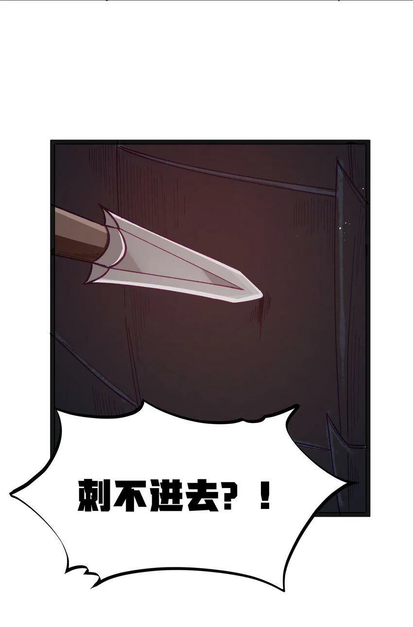 第16话 杀鳄急先锋 第34页