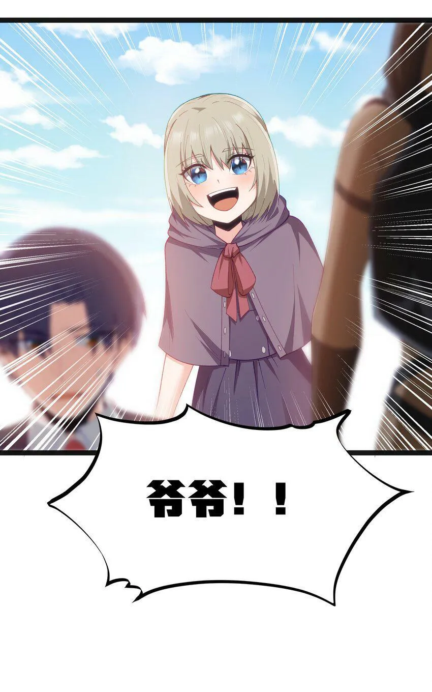 第16话 杀鳄急先锋 第36页