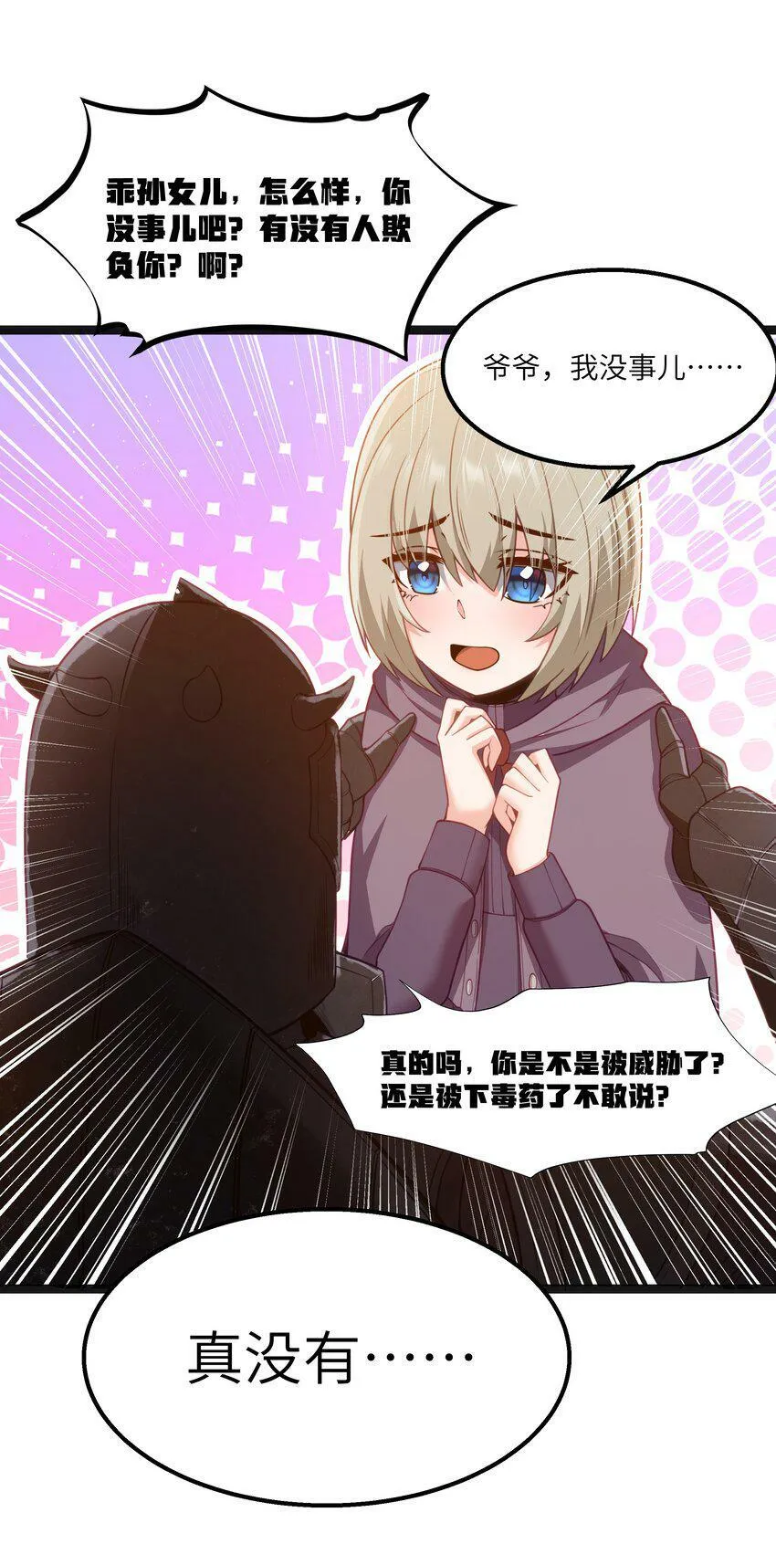 第16话 杀鳄急先锋 第46页