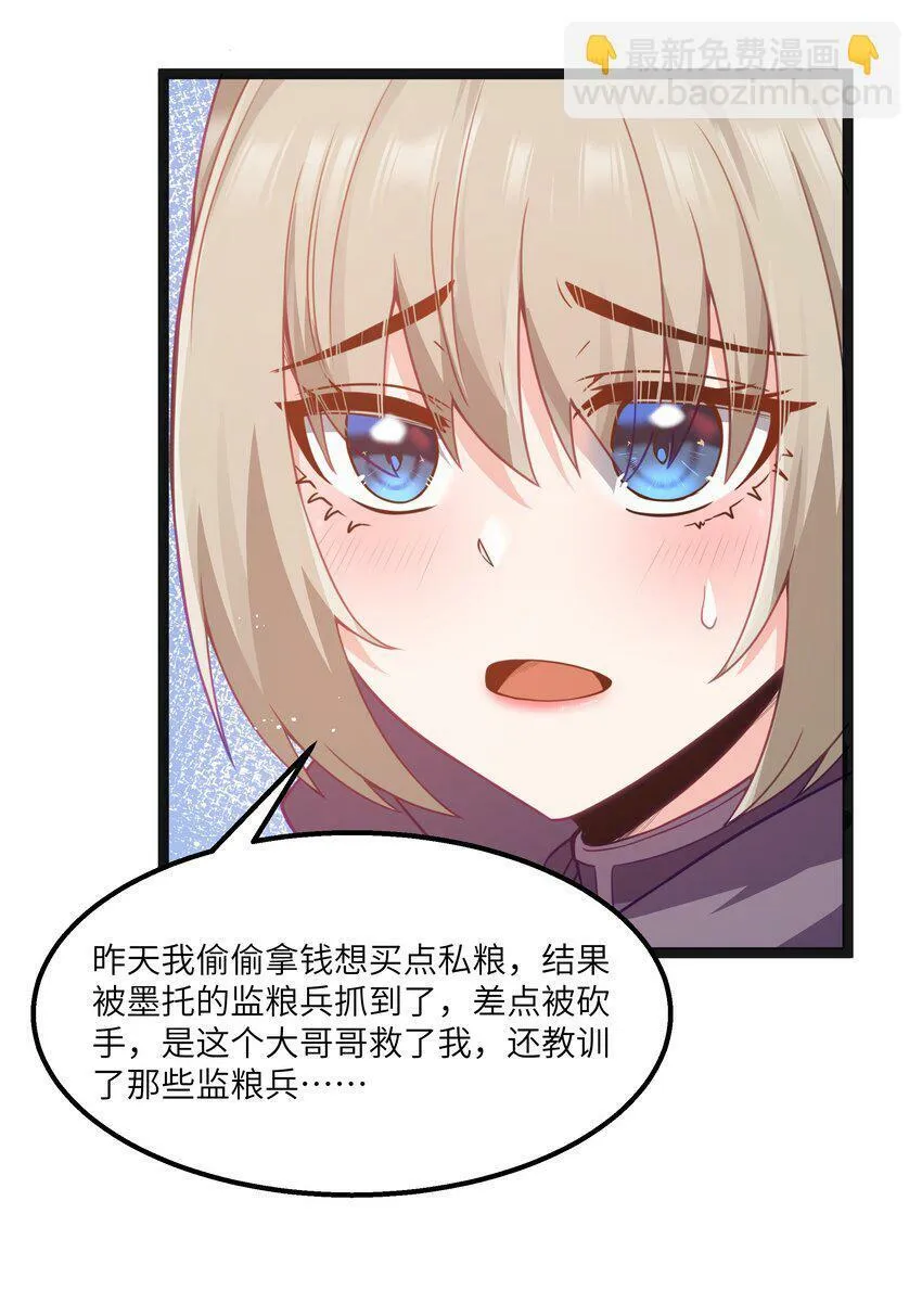 第16话 杀鳄急先锋 第47页