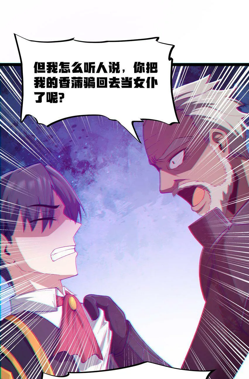第16话 杀鳄急先锋 第53页