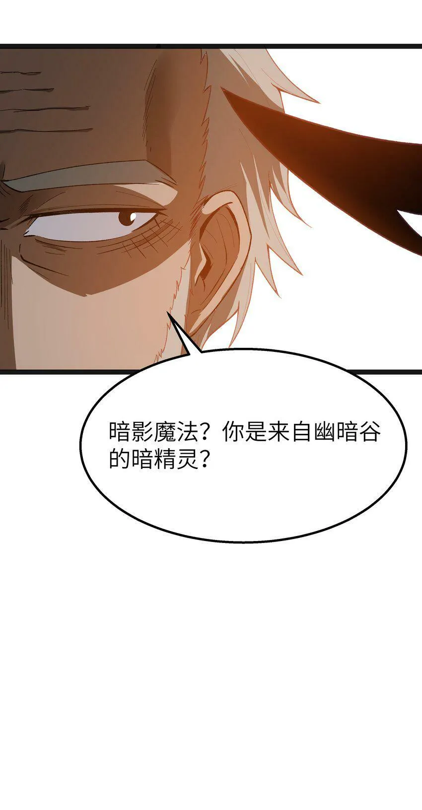 第16话 杀鳄急先锋 第56页