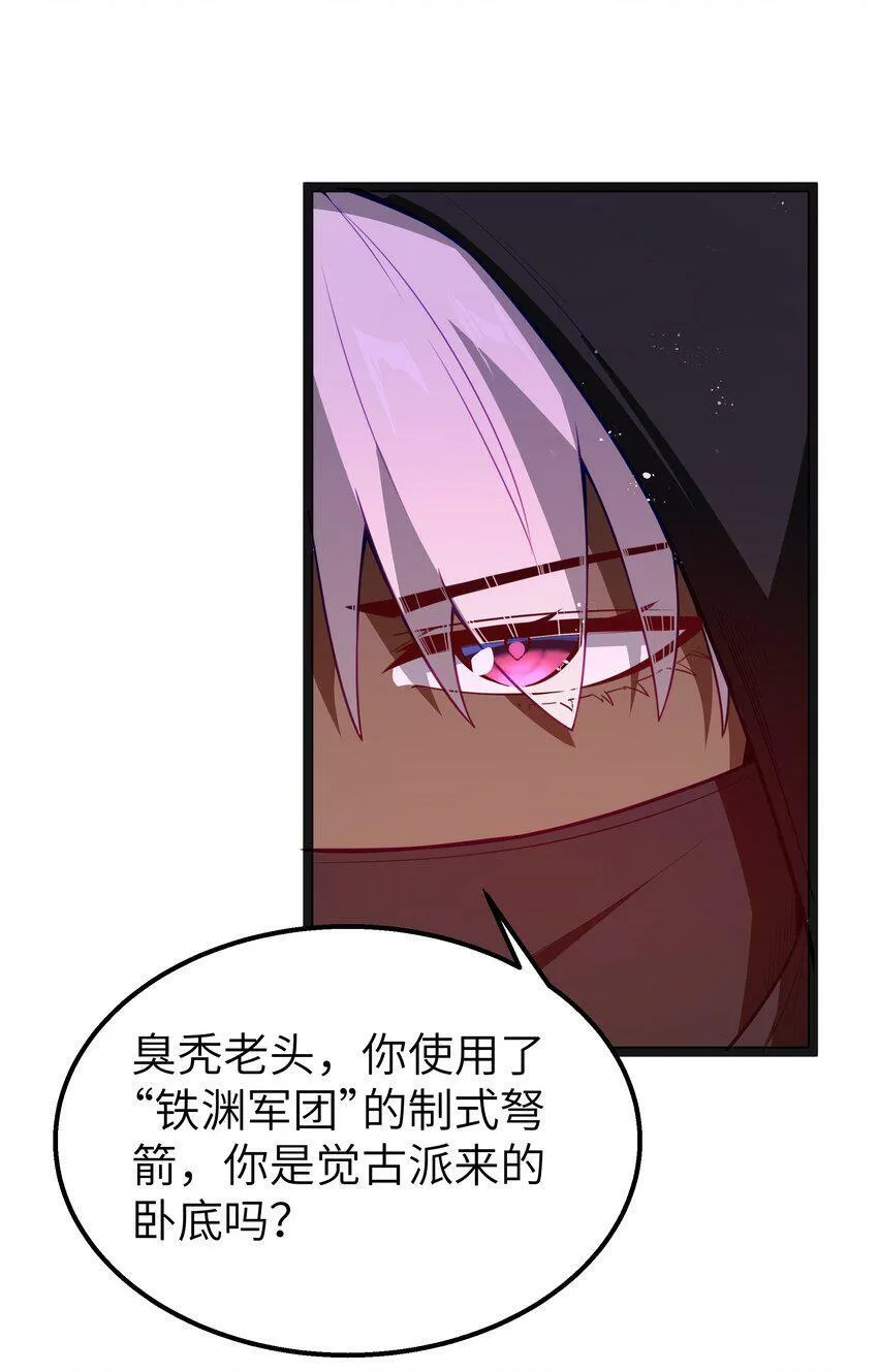 第16话 杀鳄急先锋 第57页
