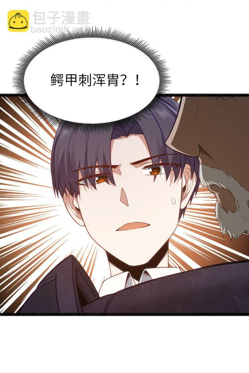 第16话 杀鳄急先锋 第59页