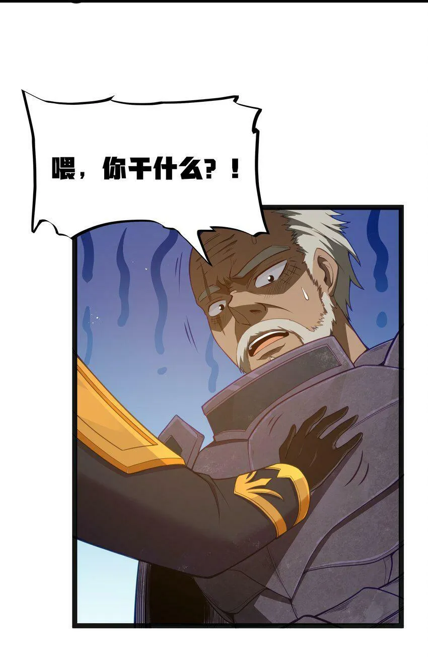 第16话 杀鳄急先锋 第61页
