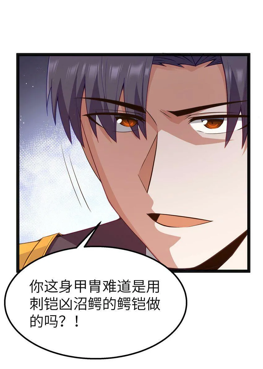 第16话 杀鳄急先锋 第63页