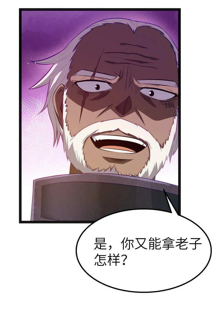 第16话 杀鳄急先锋 第64页
