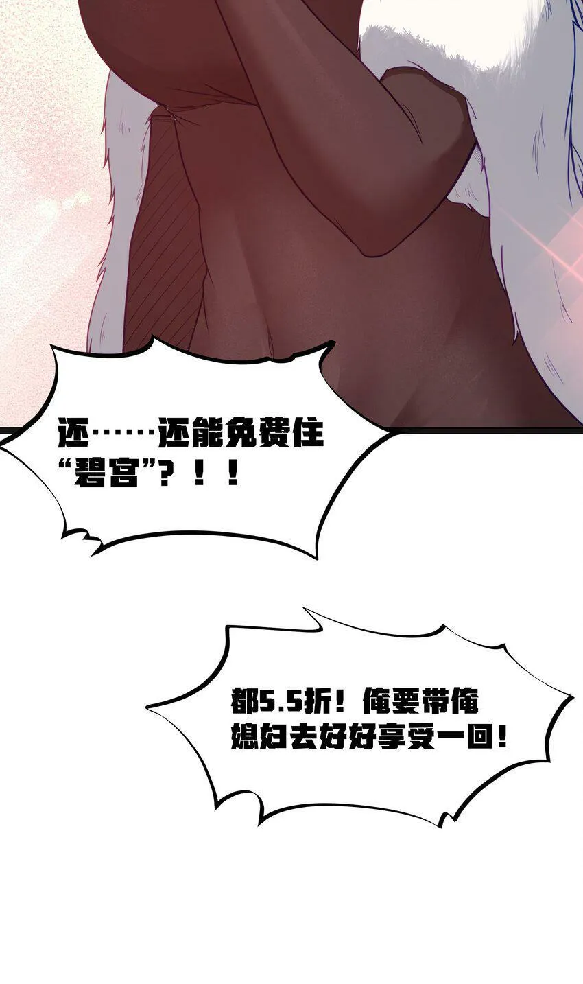 第16话 杀鳄急先锋 第80页