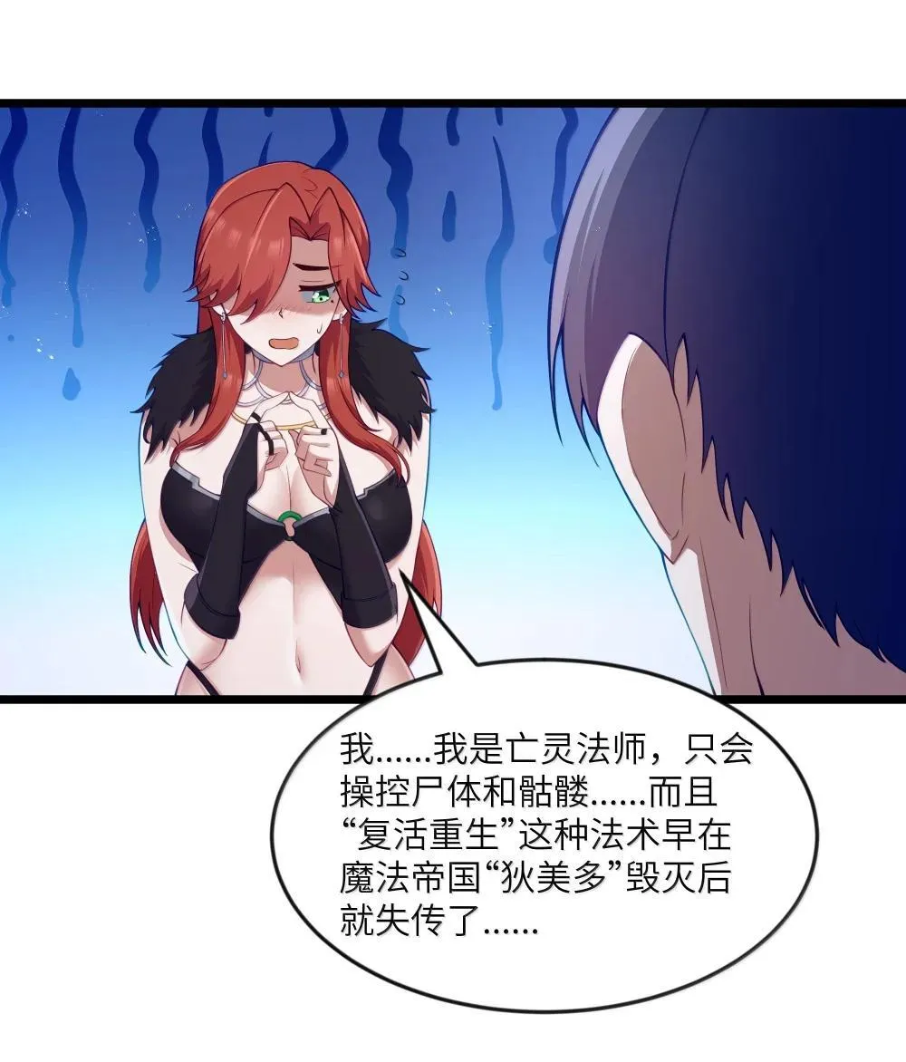 第90话 竞猜开始！！（猎羽季篇） 第8页