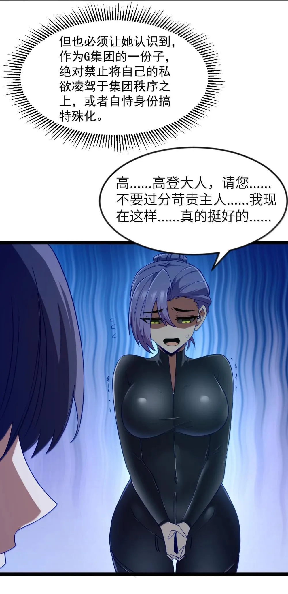 第90话 竞猜开始！！（猎羽季篇） 第14页