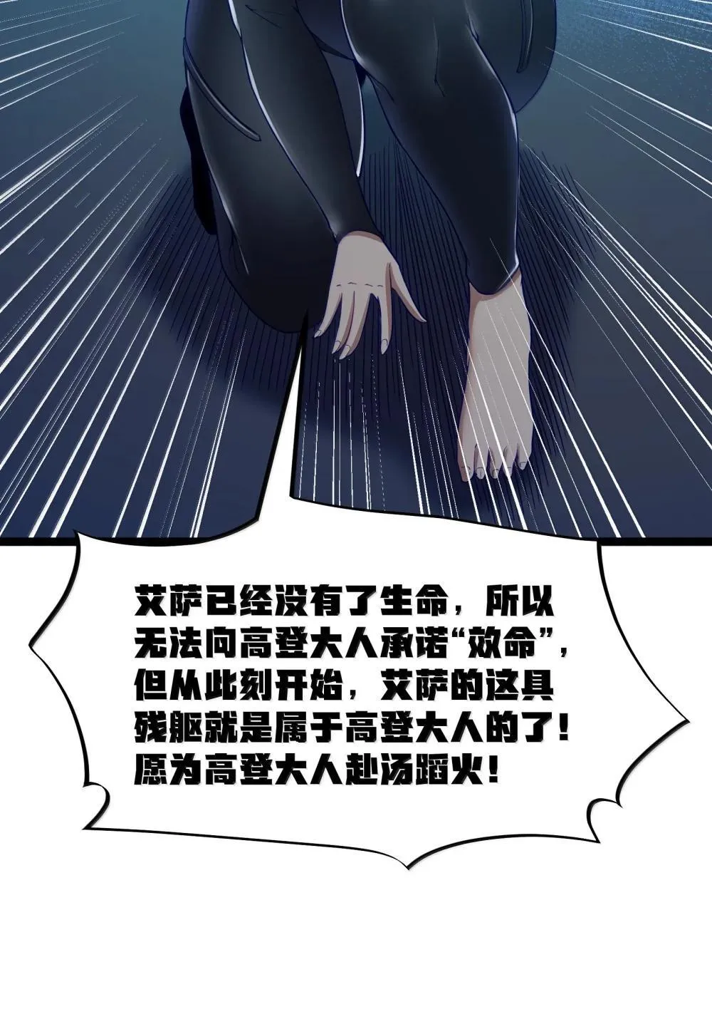 第90话 竞猜开始！！（猎羽季篇） 第17页