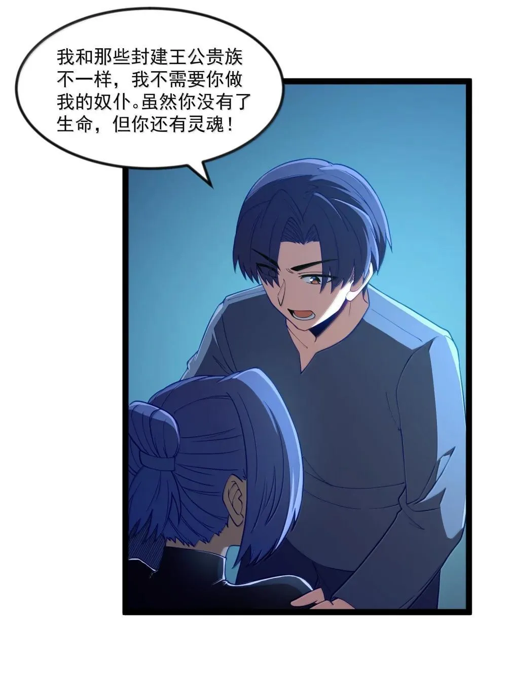 第90话 竞猜开始！！（猎羽季篇） 第18页