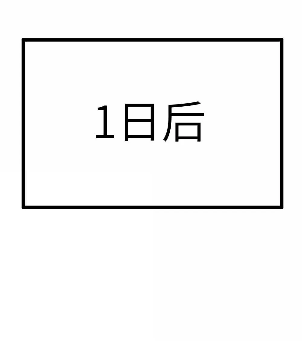 第90话 竞猜开始！！（猎羽季篇） 第20页