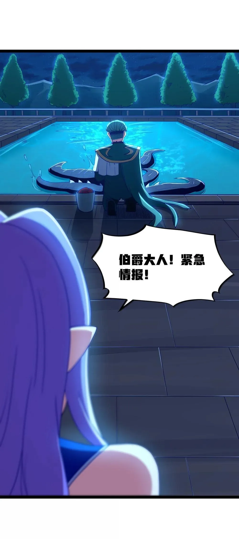 第90话 竞猜开始！！（猎羽季篇） 第23页