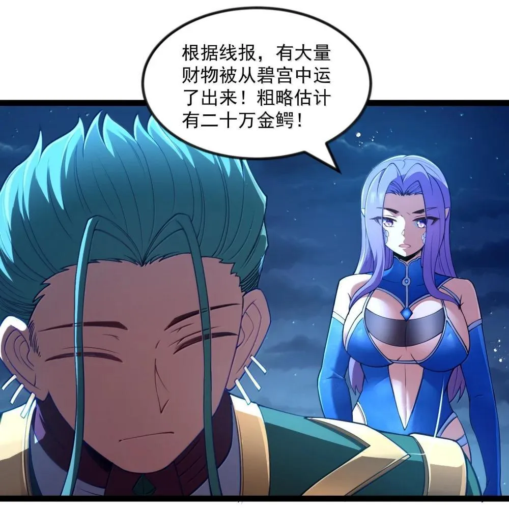 第90话 竞猜开始！！（猎羽季篇） 第24页