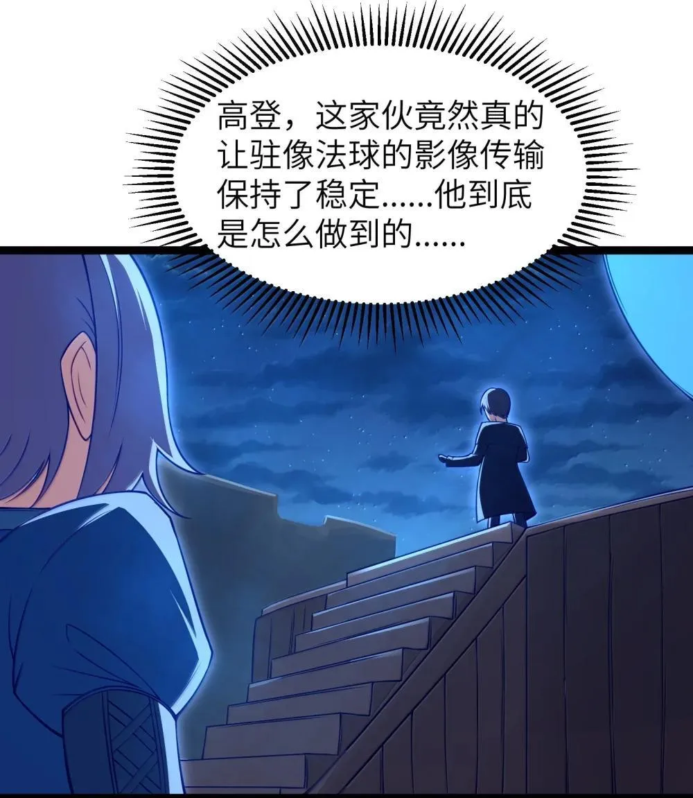 第90话 竞猜开始！！（猎羽季篇） 第55页