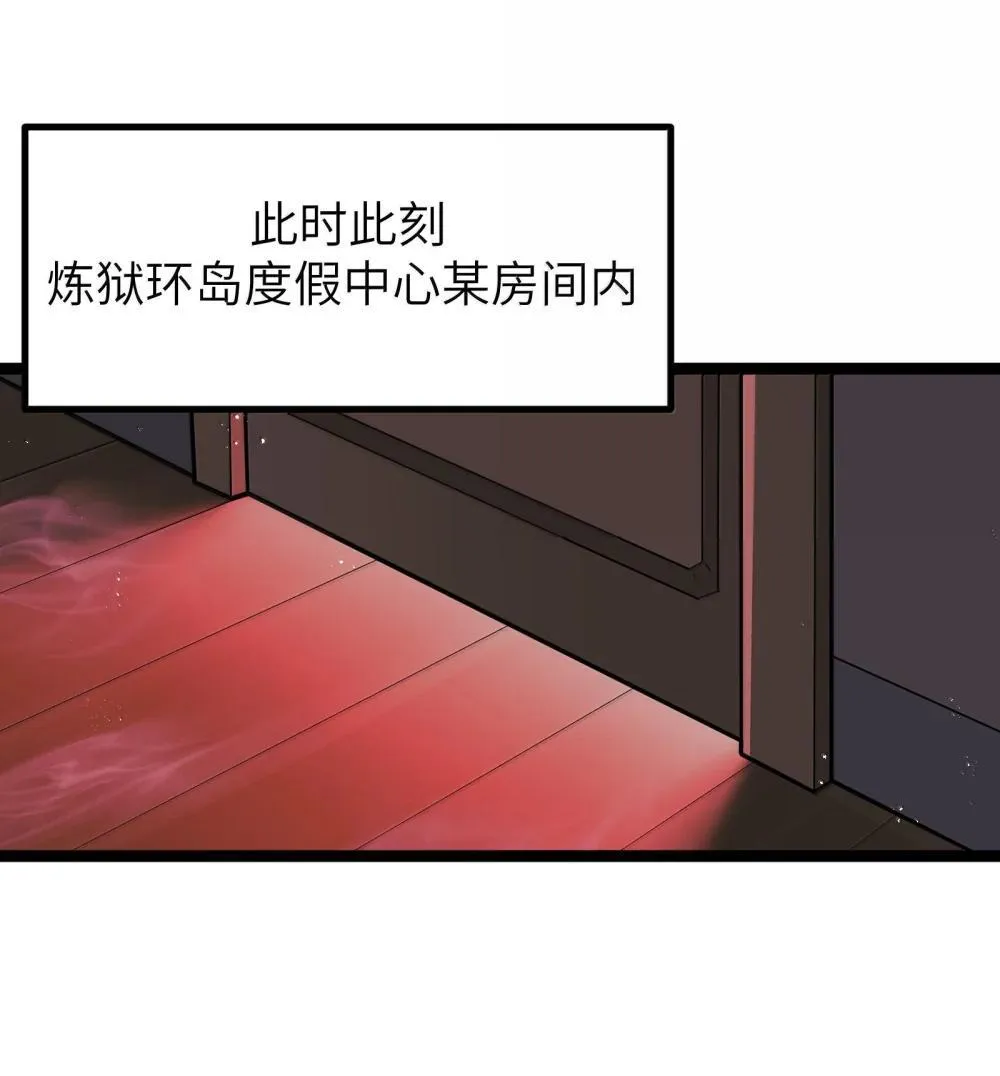 第90话 竞猜开始！！（猎羽季篇） 第58页