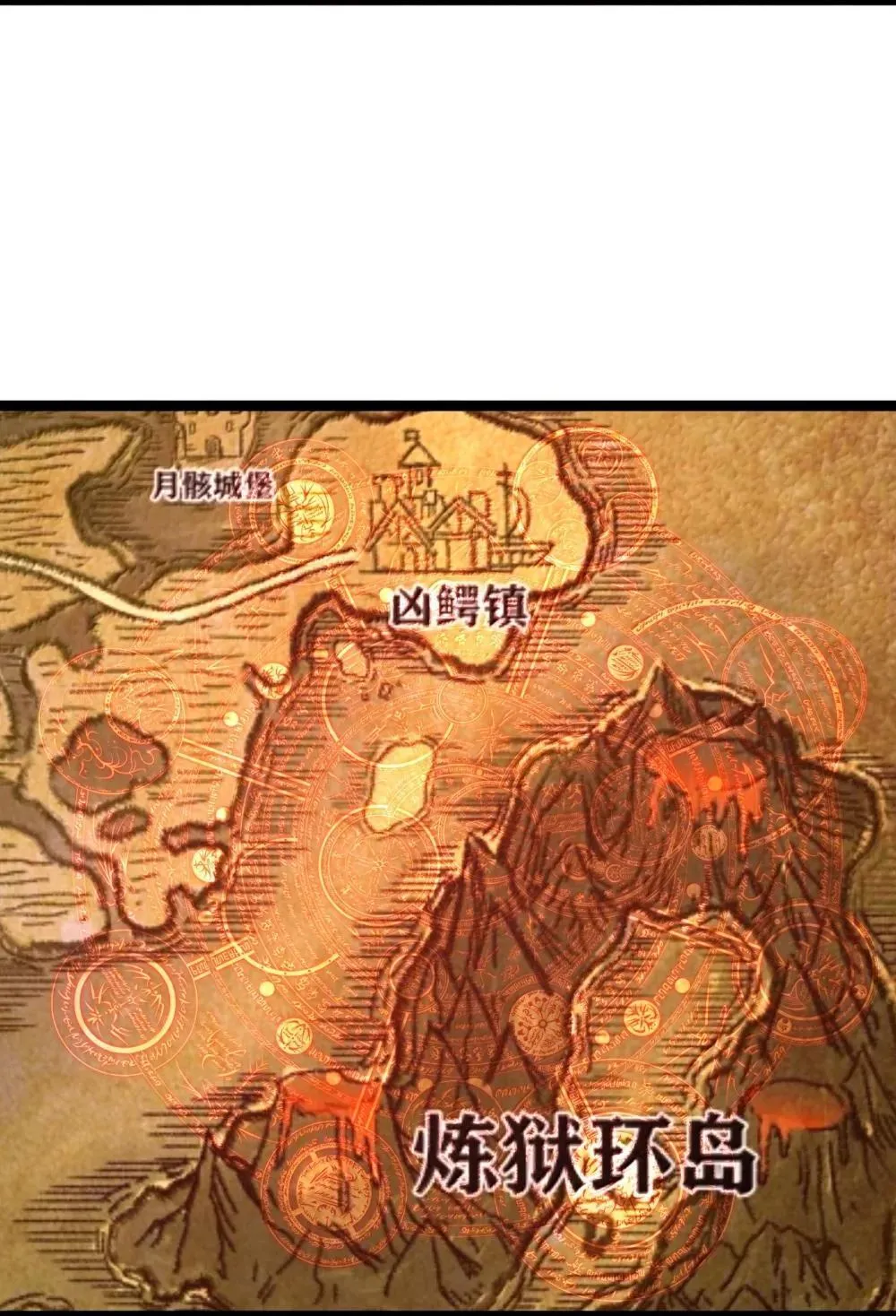 第90话 竞猜开始！！（猎羽季篇） 第62页