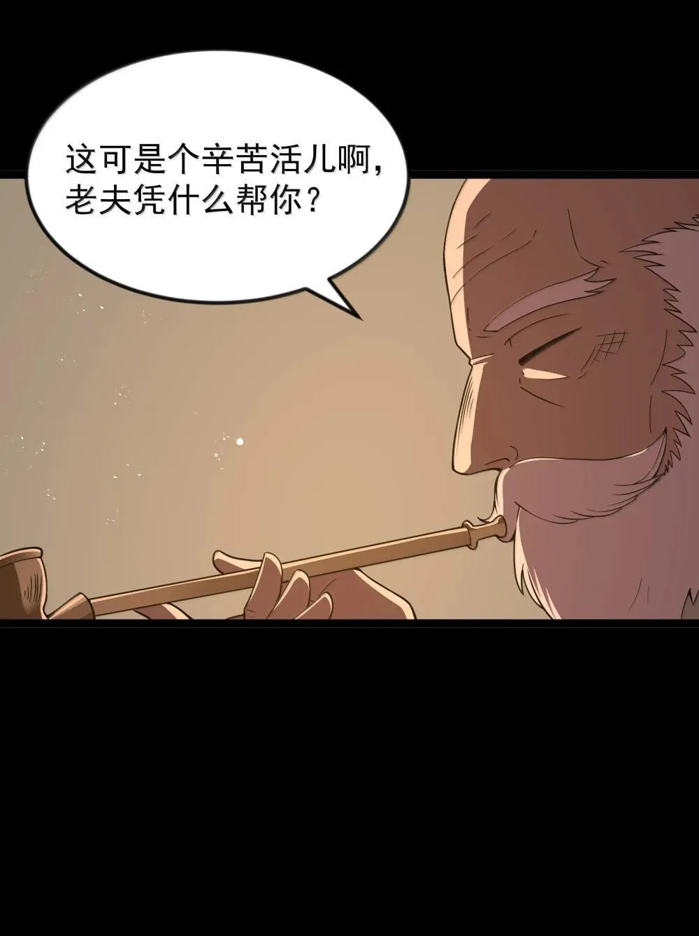 第90话 竞猜开始！！（猎羽季篇） 第64页