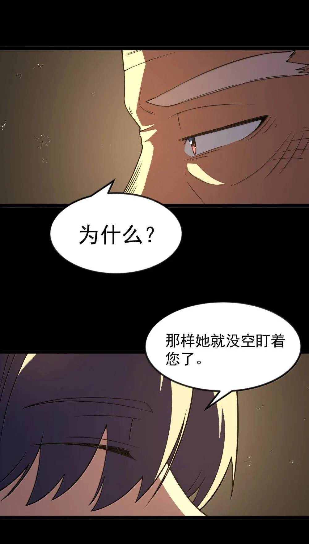 第90话 竞猜开始！！（猎羽季篇） 第66页