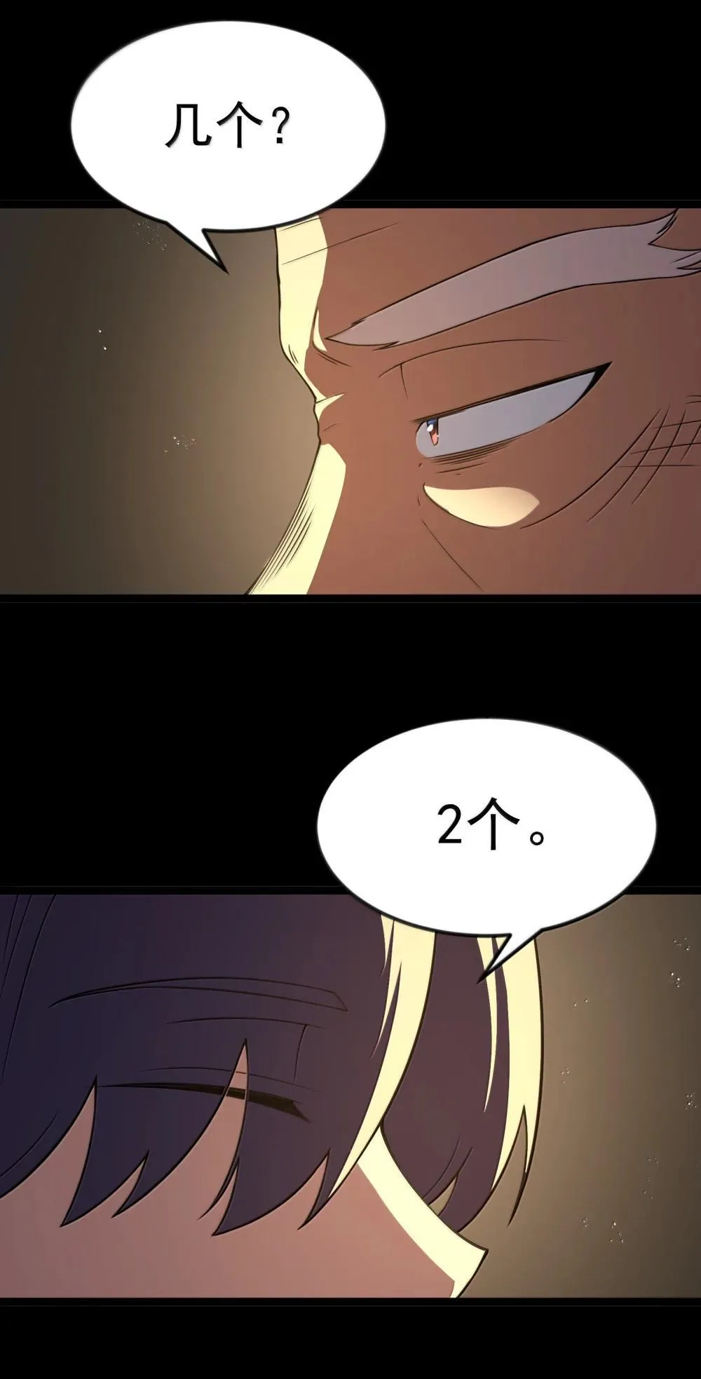 第90话 竞猜开始！！（猎羽季篇） 第68页
