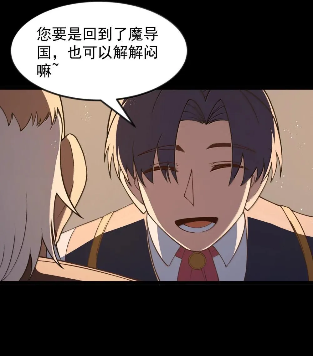 第90话 竞猜开始！！（猎羽季篇） 第72页