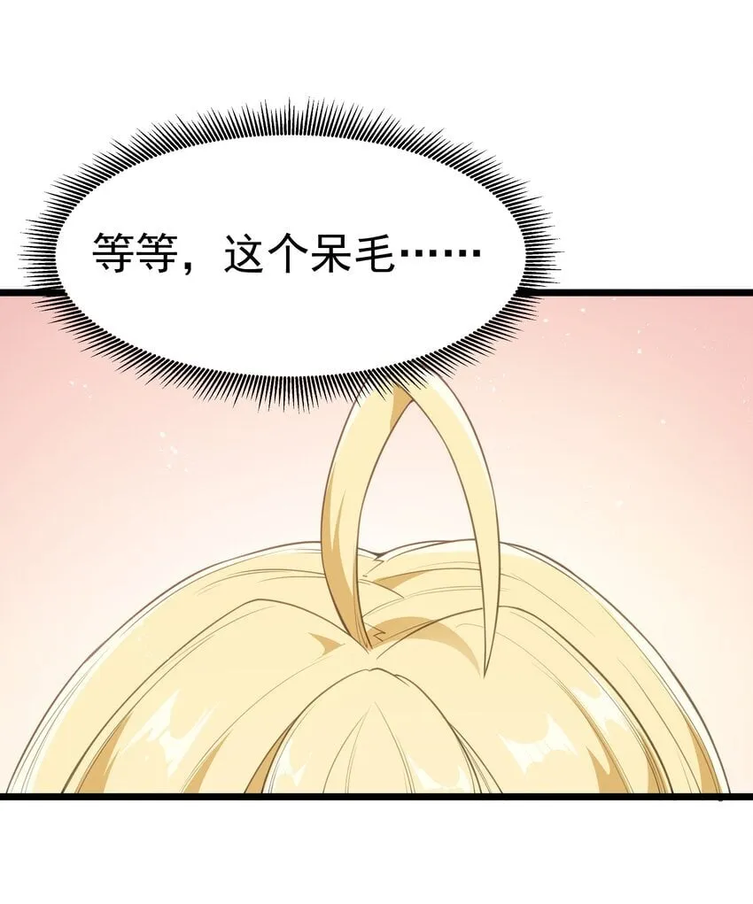 第32话 欲擒故纵 第4页