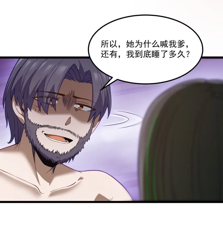 第32话 欲擒故纵 第10页