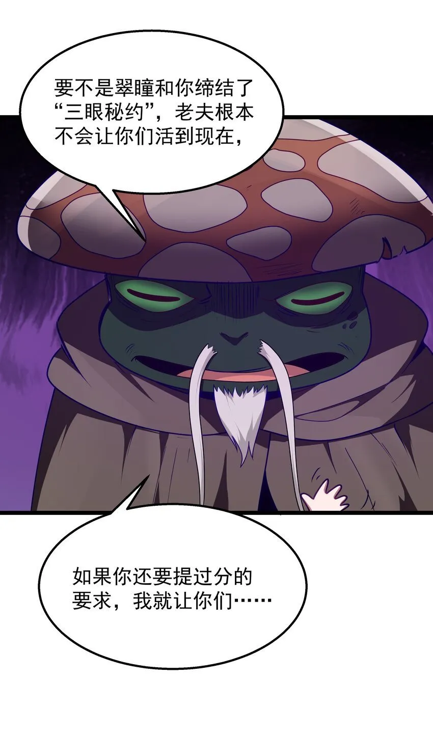第32话 欲擒故纵 第16页