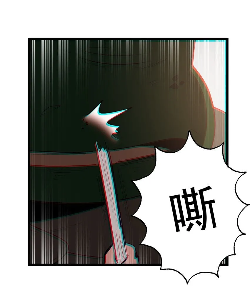 第32话 欲擒故纵 第17页