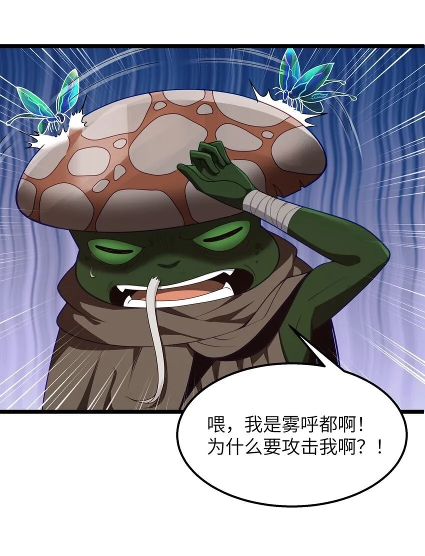 第32话 欲擒故纵 第21页