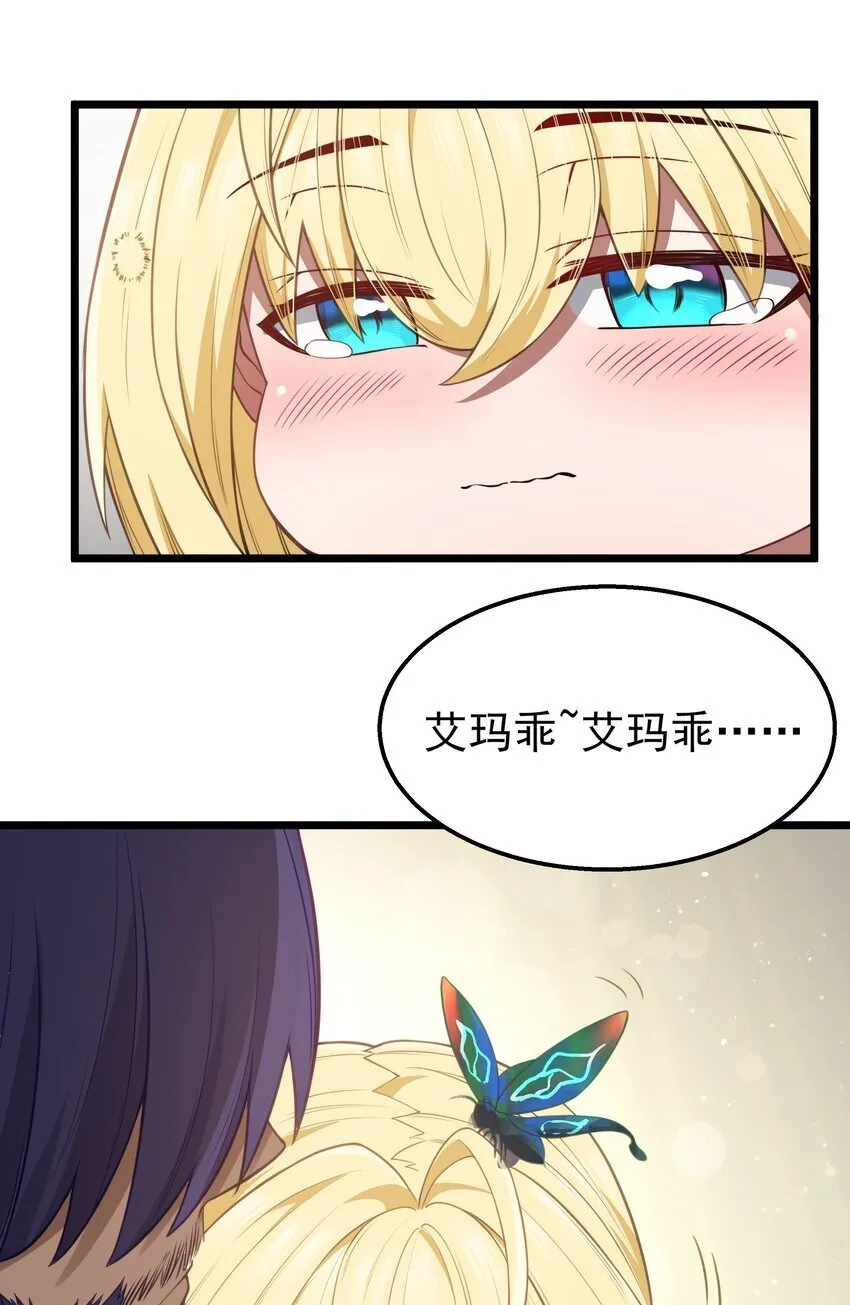 第32话 欲擒故纵 第24页