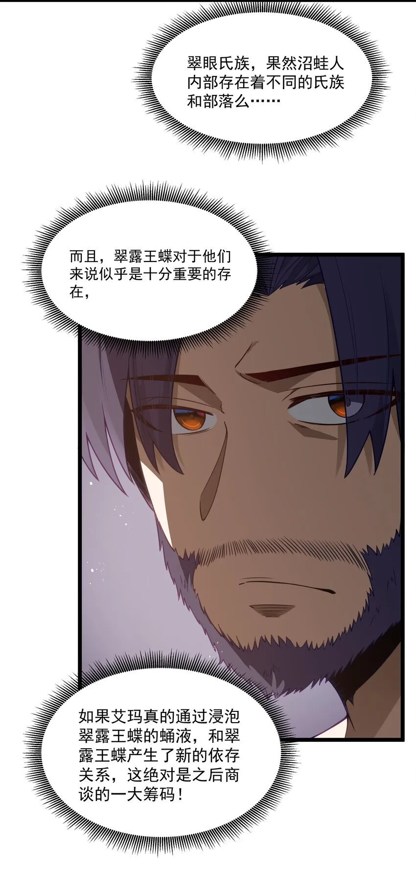 第32话 欲擒故纵 第27页