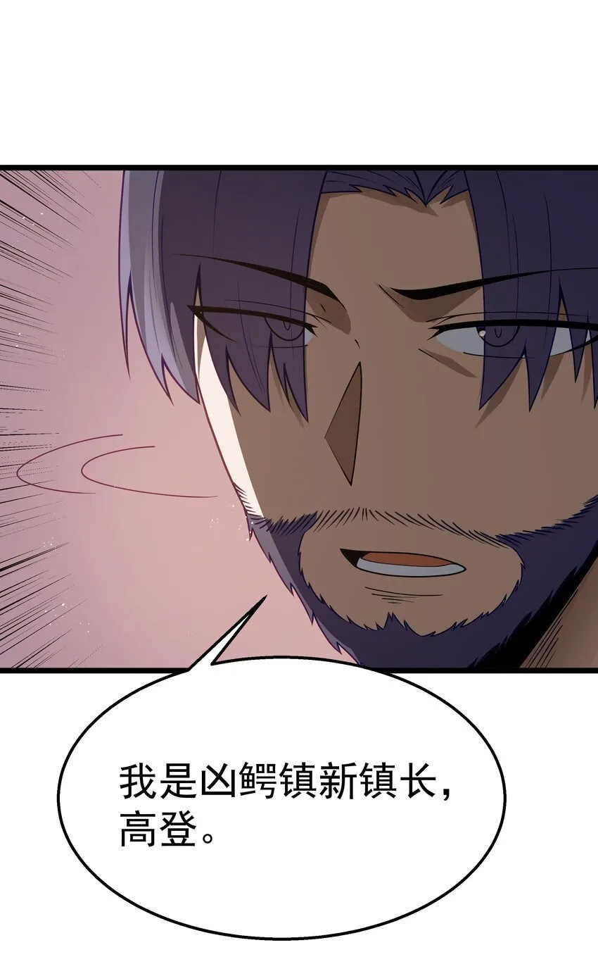 第32话 欲擒故纵 第33页