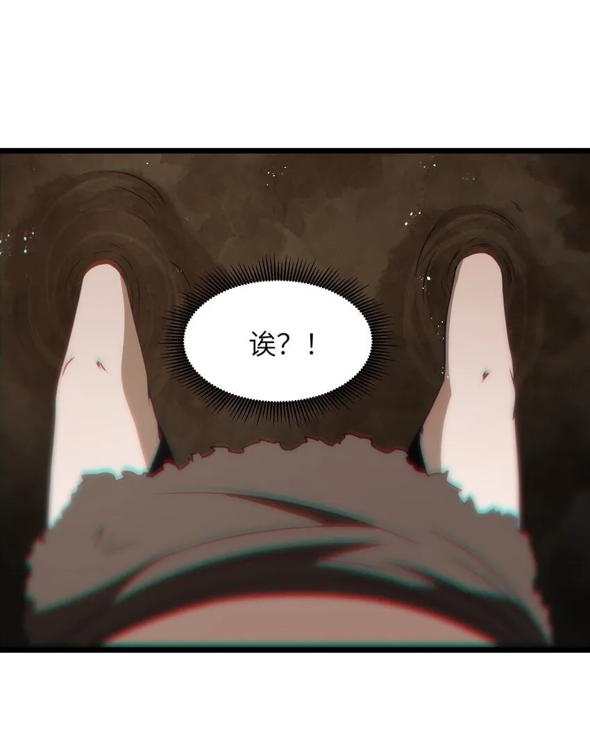 第32话 欲擒故纵 第37页