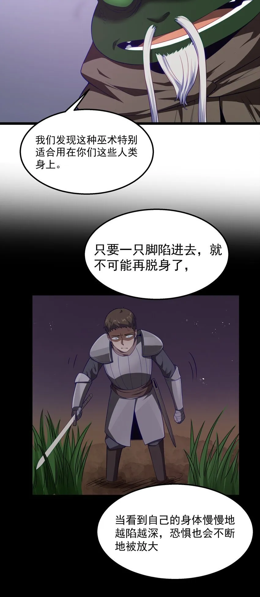 第32话 欲擒故纵 第39页