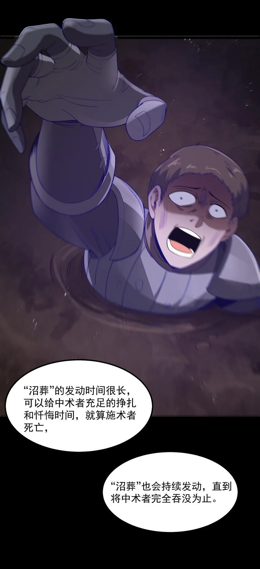 第32话 欲擒故纵 第40页