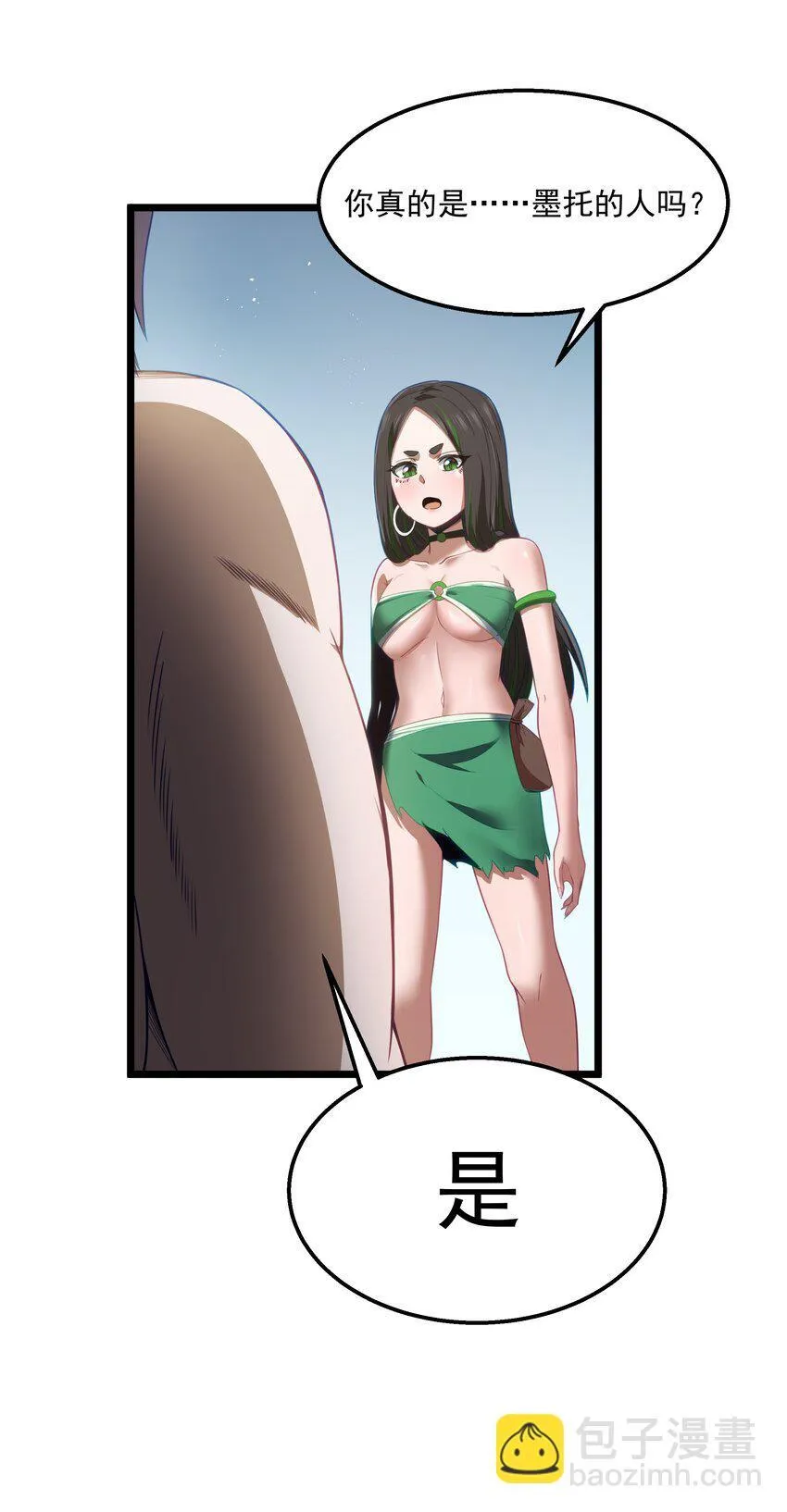 第32话 欲擒故纵 第42页
