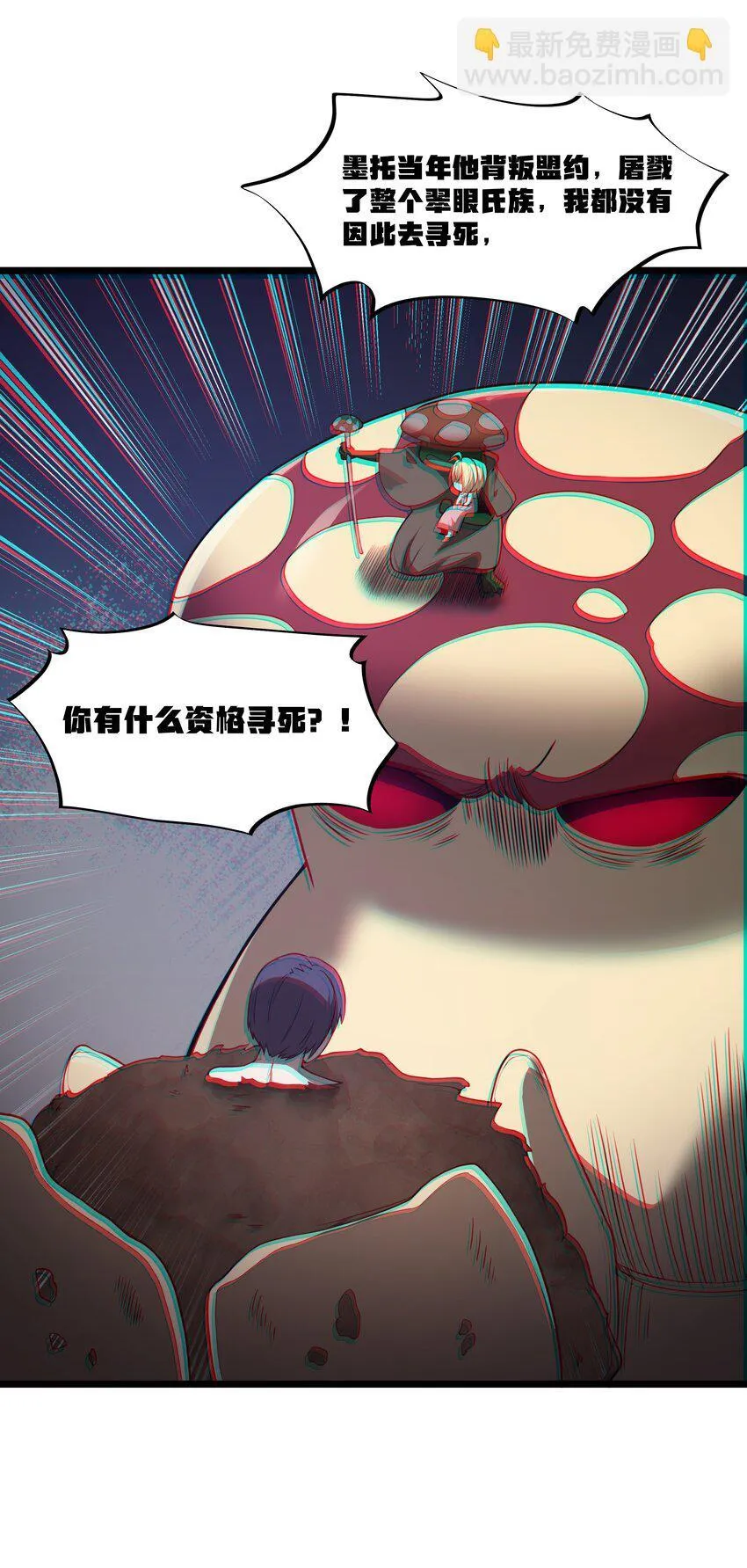 第32话 欲擒故纵 第60页
