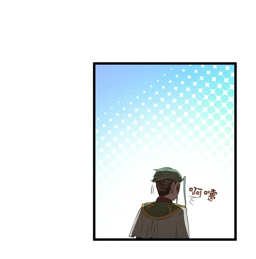 第32话 欲擒故纵 第67页