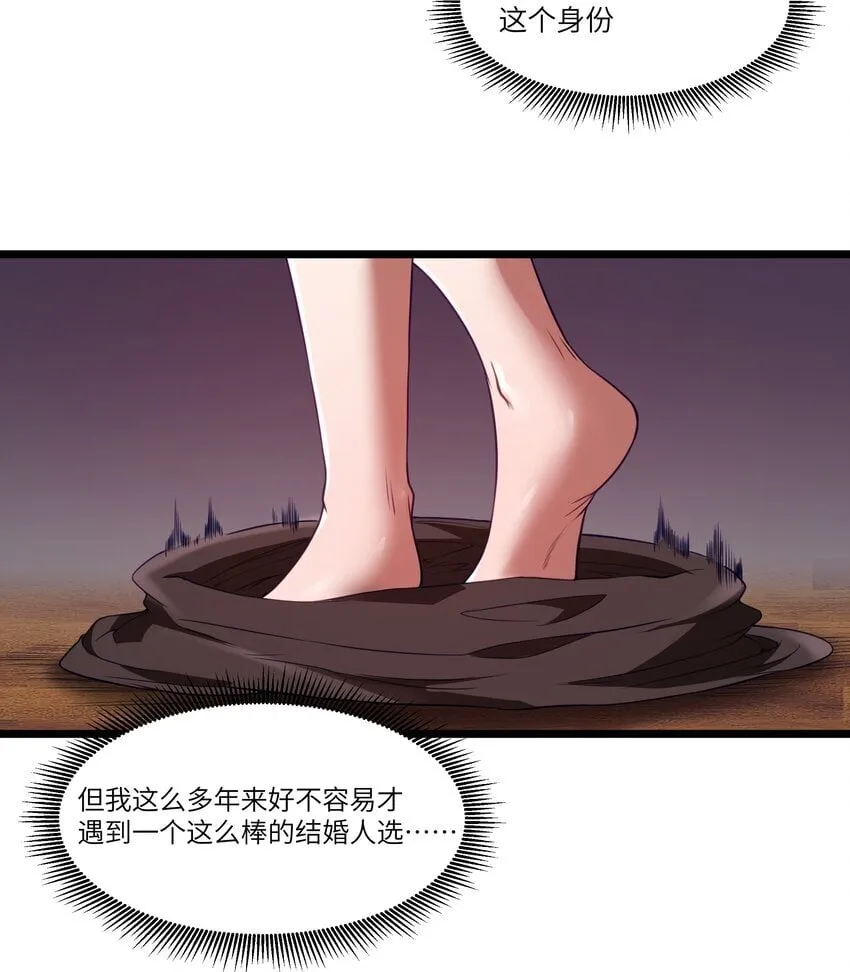 第32话 欲擒故纵 第69页