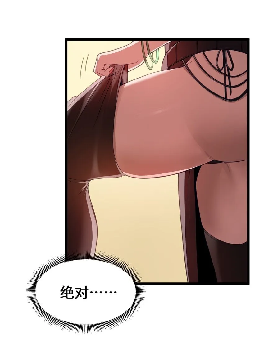 第32话 欲擒故纵 第71页