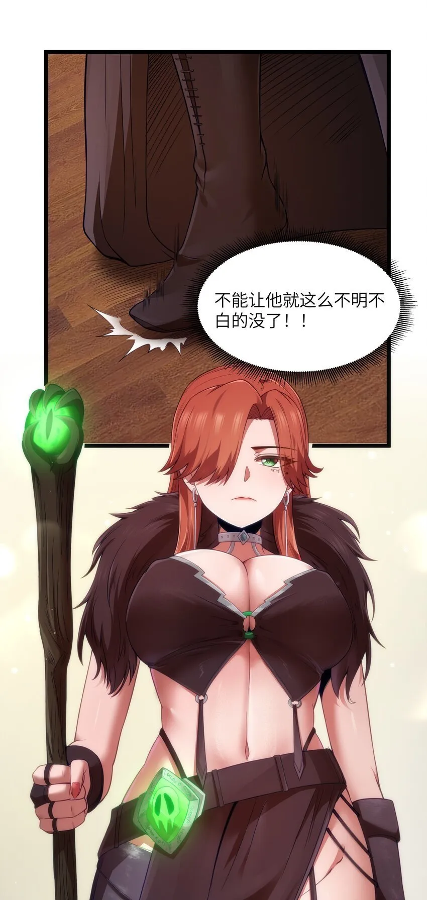第32话 欲擒故纵 第72页