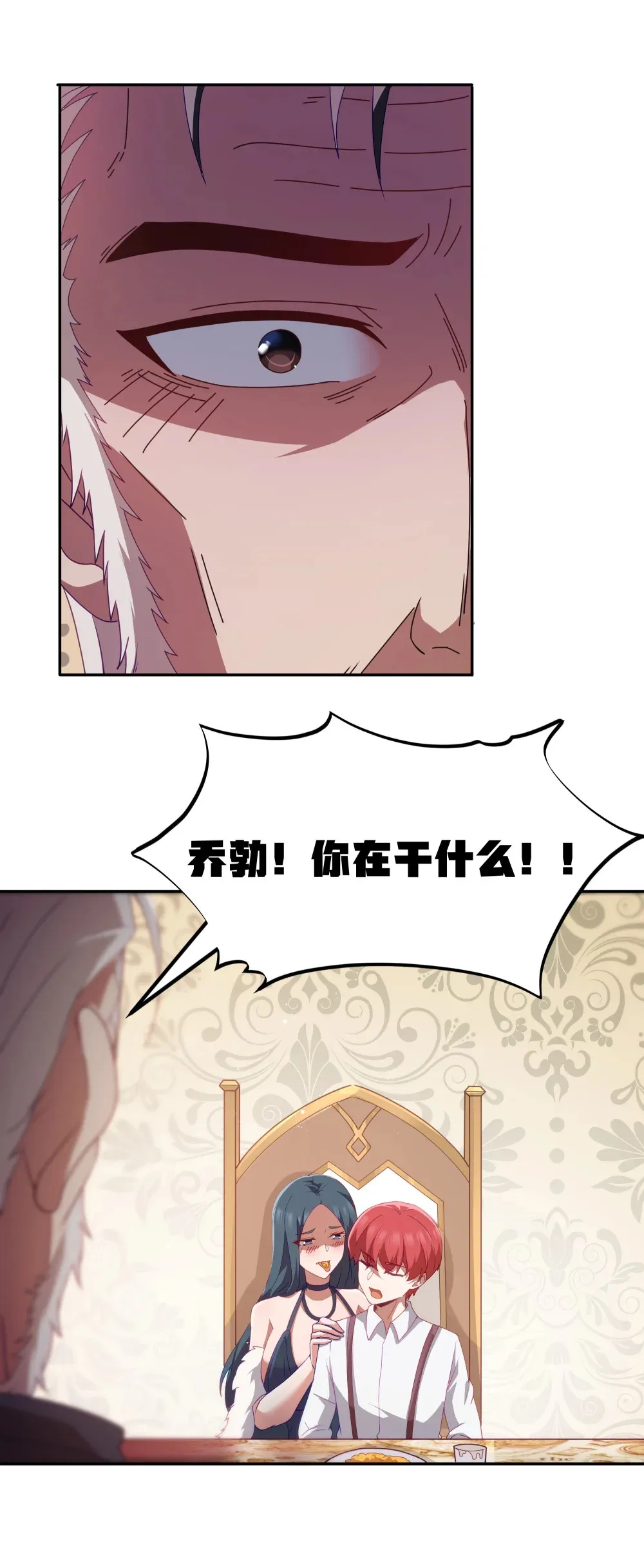 第67话 鸿门宴（猎羽季篇） 第4页