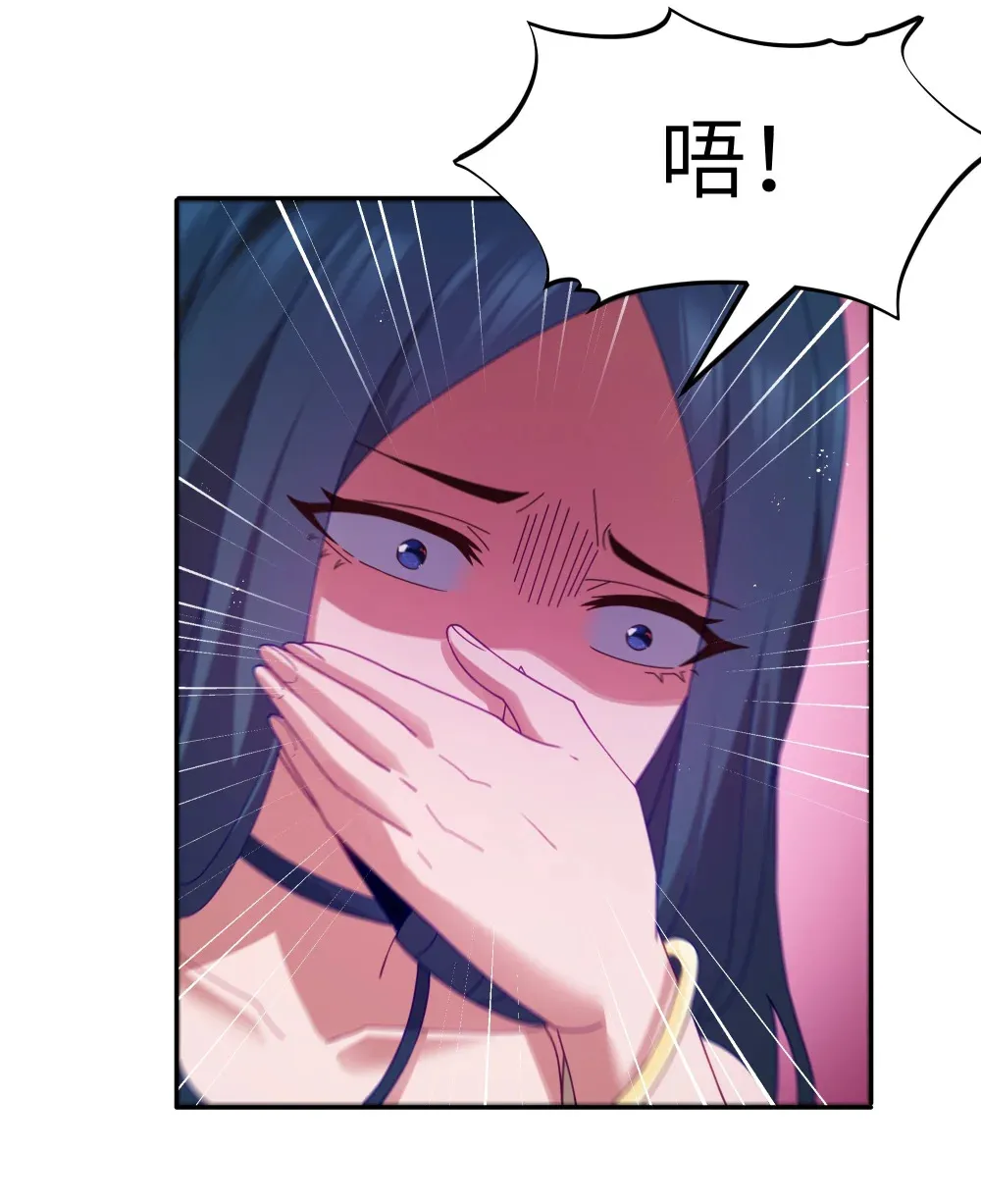 第67话 鸿门宴（猎羽季篇） 第9页