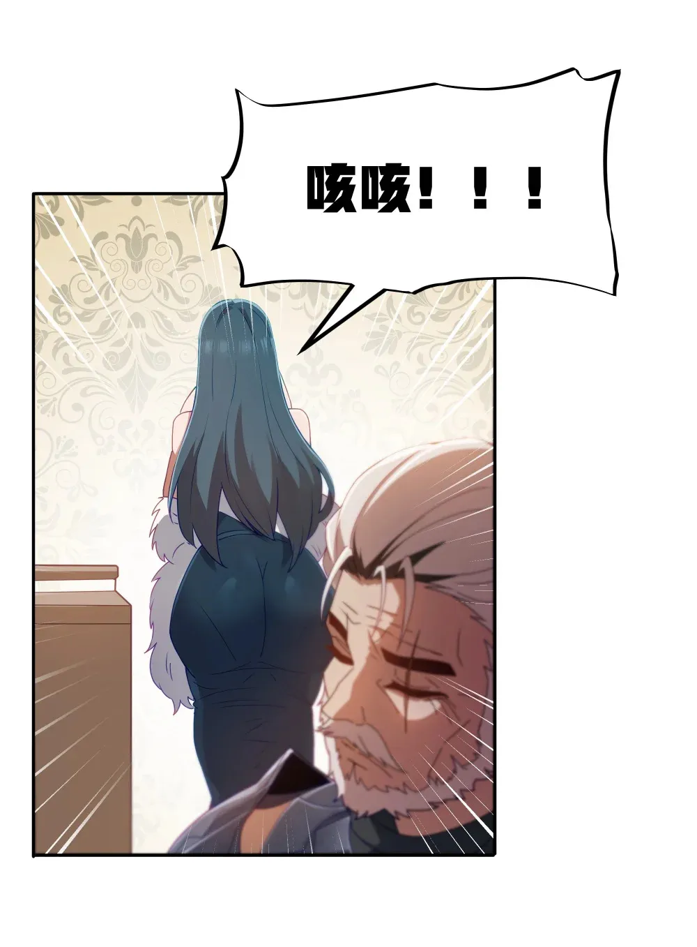 第67话 鸿门宴（猎羽季篇） 第10页