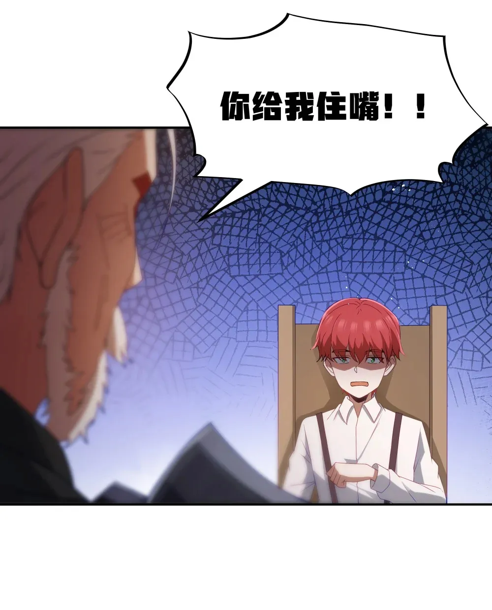 第67话 鸿门宴（猎羽季篇） 第12页