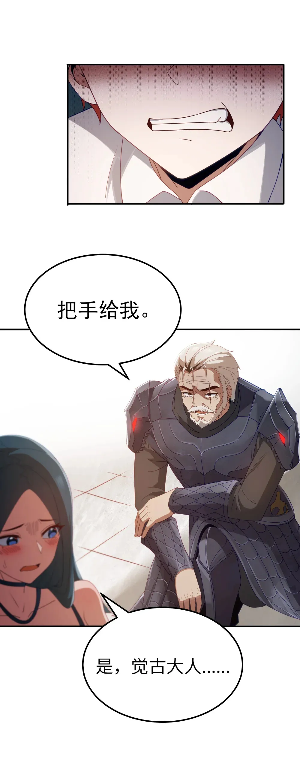 第67话 鸿门宴（猎羽季篇） 第13页